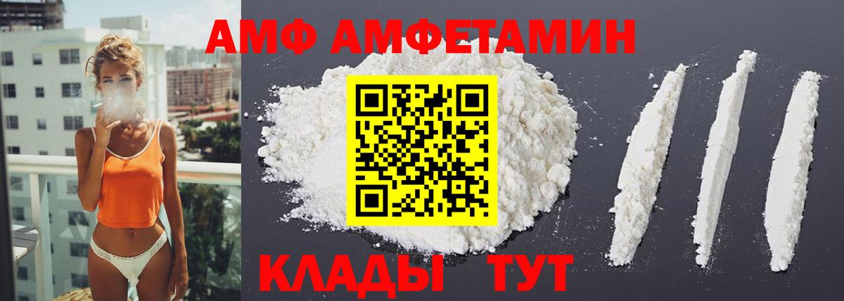 Амфетамин  ОМГ ОМГ сайт  Вход с VPN  Гай  АМФ 98%  АМФЕТАМИН 