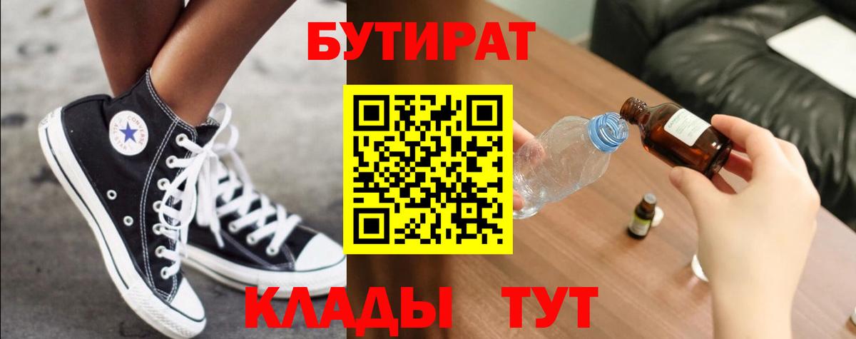 Бутират оксана Гай