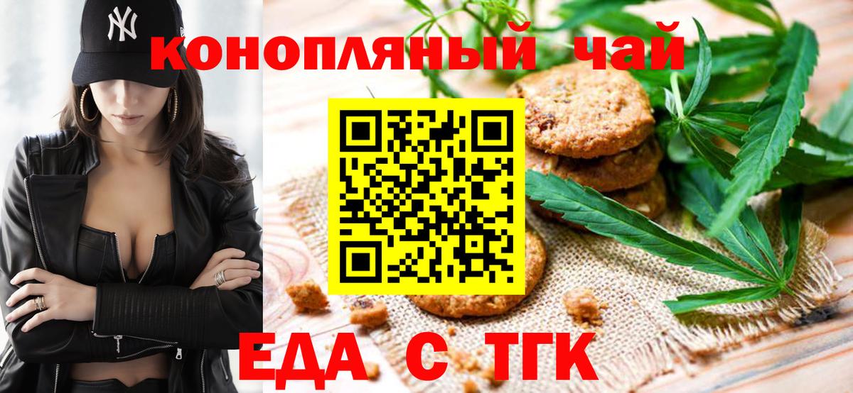 Canna-Cookies марихуана  Вход с VPN  Гай 