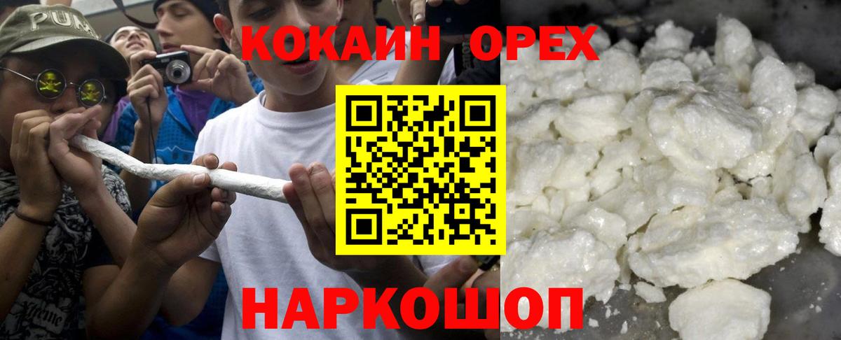 Кокаин  КОКАИН 98%  Вход с VPN  Гай  Кокаин 98% 