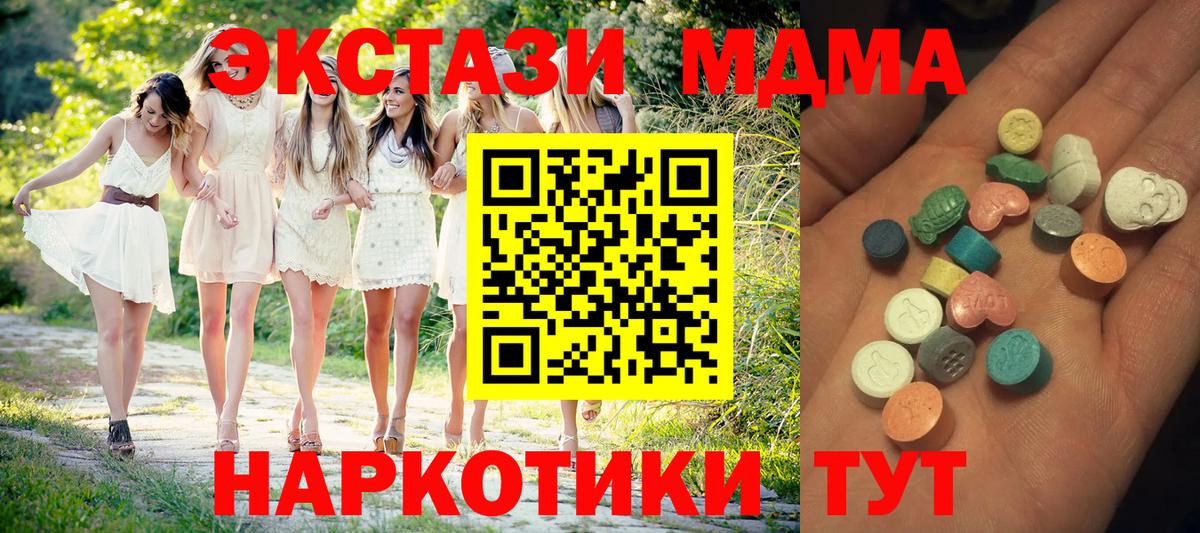 Ecstasy XTC  Экстази  Вход с VPN  Гай  ЭКСТАЗИ 250 мг 