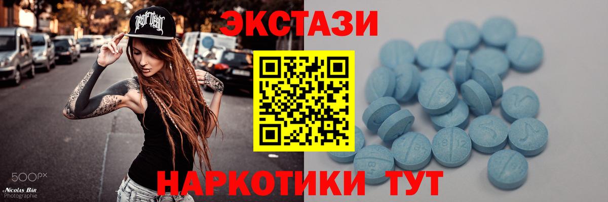 Ecstasy Cube Гай