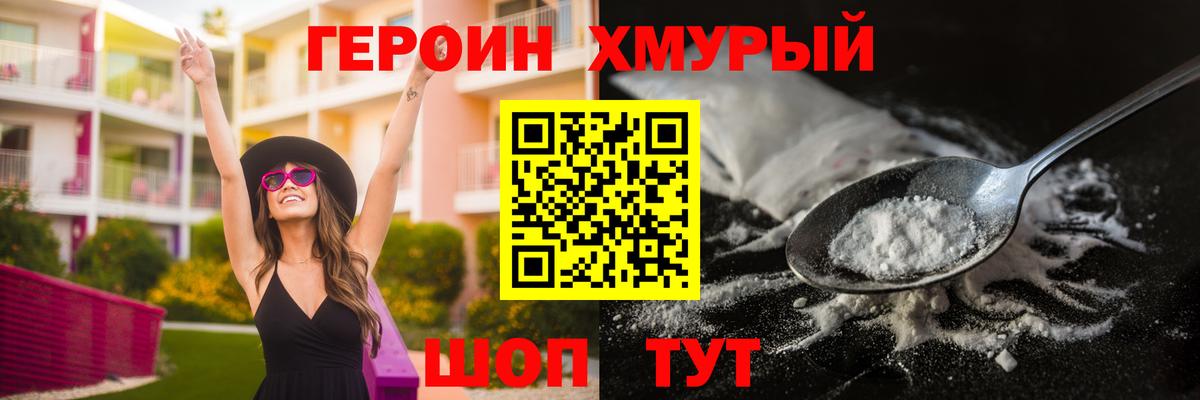 ГЕРОИН гречка Гай