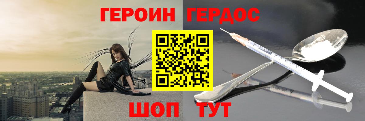 ГЕРОИН  Вход с VPN  Гай  ГЕРОИН афганец 