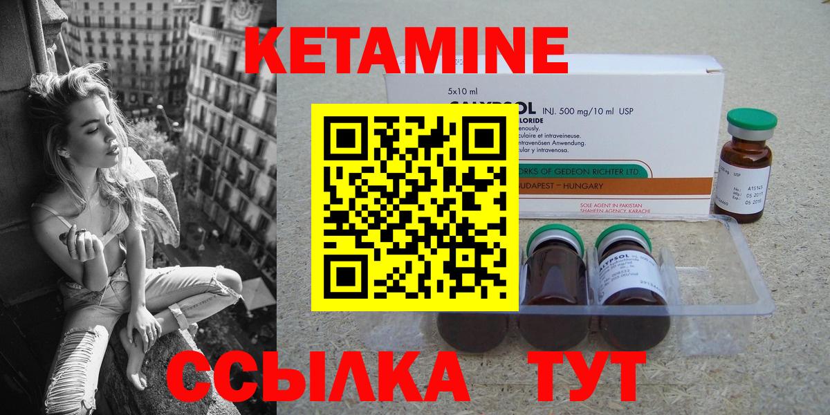 КЕТАМИН ketamine  Вход с VPN  Кетамин VHQ  Гай 