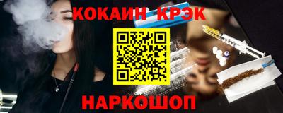 кокаин Мариинск