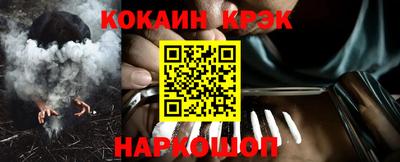 кокаин Мариинск
