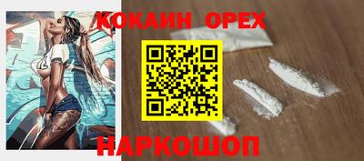 кокаин Мариинск