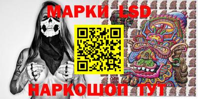 марки lsd Малоярославец