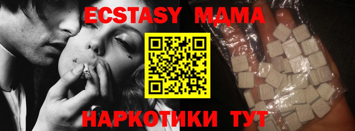 МДМА crystal  МДМА crystal  Гай  Вход с VPN 