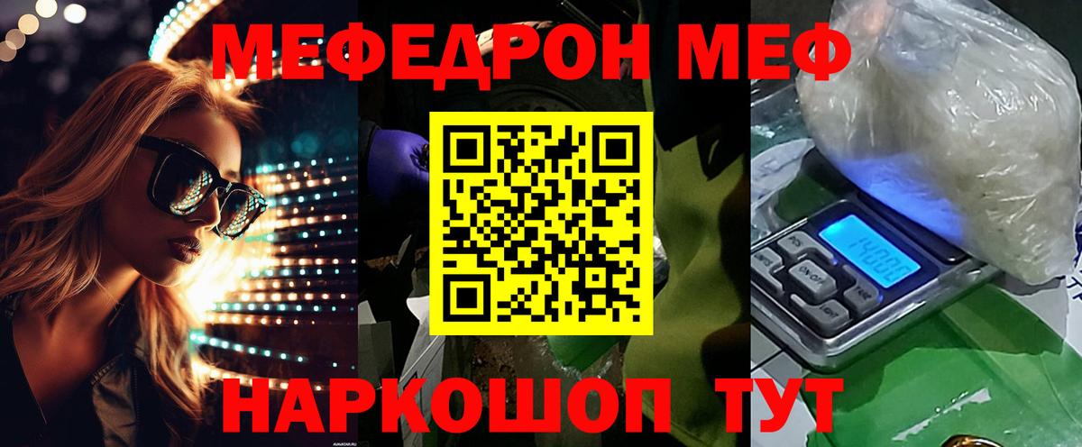 Мефедрон mephedrone  Вход с VPN  Мефедрон 4 MMC  Мефедрон  Гай 