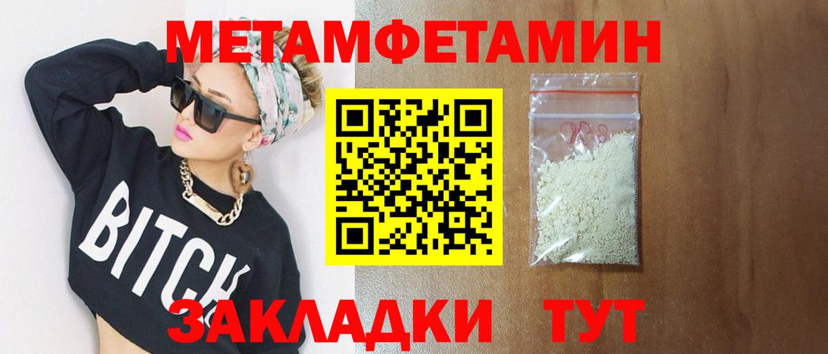 Первитин винт  Вход с VPN  Гай  Первитин винт 