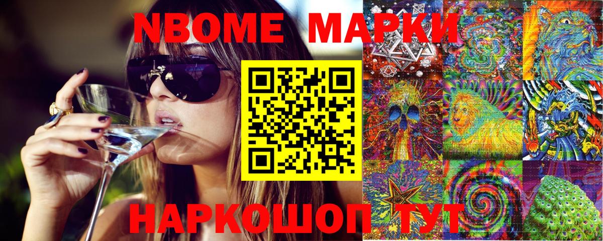 Марки N-bome 1500мкг  Марки N-bome 1500мкг  Вход с VPN  Гай 