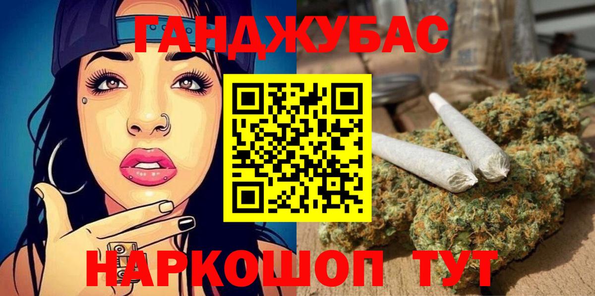 Гай  МАРИХУАНА план  Канабис Ganja  Вход с VPN  Канабис планчик 